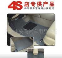 安馬各車系專車4S專用絲圈腳墊[供應(yīng)]_世界工廠網(wǎng)中國產(chǎn)品信息庫