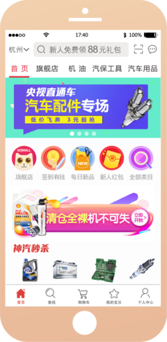 神汽在線強勢登陸央視一套黃金檔