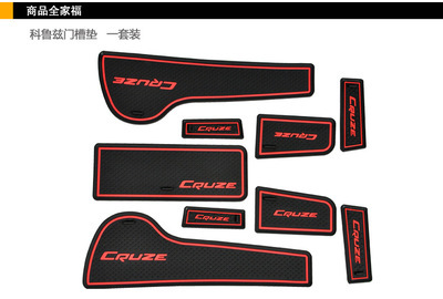 科魯茲防滑墊儲物盒墊水杯墊片 提升內(nèi)飾品味與實用性的精致之選