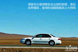 汽車用品 為您的座駕保駕護航